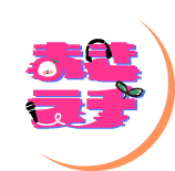 まきラジとは
