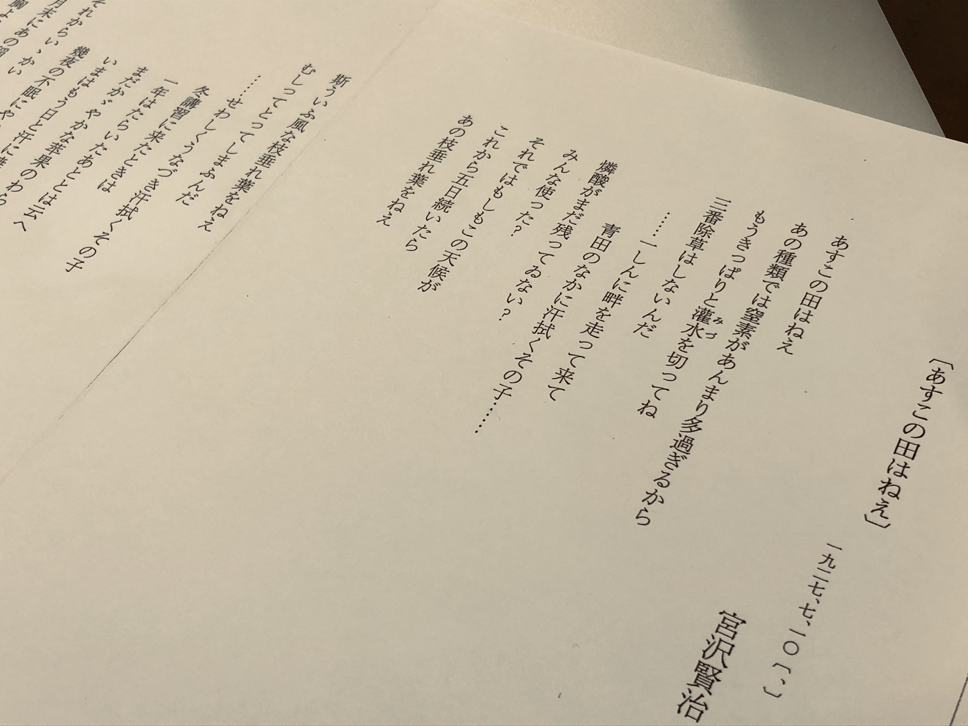 農業」という宮沢賢治の根っこ 〜石鳥谷肥料相談所跡〜 | まきまき花巻