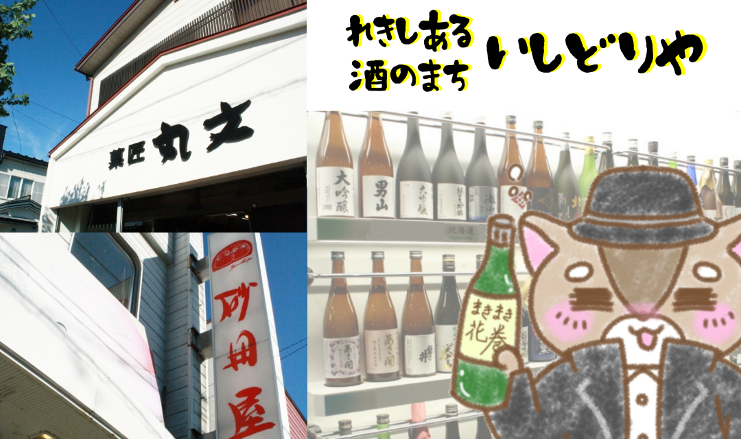 希少本‼️寺院をたづねて　花巻編　花巻市　東和町　石鳥谷町 老舗菓子店と歴史あるまち。〜石鳥谷町〜 | まきまき花巻