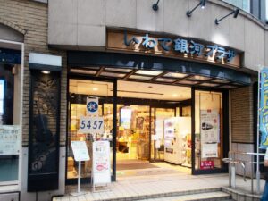 銀河プラザ入口