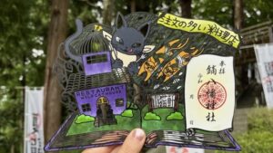 『注文の多い料理店』御朱印(画像提供:鏑八幡神社)