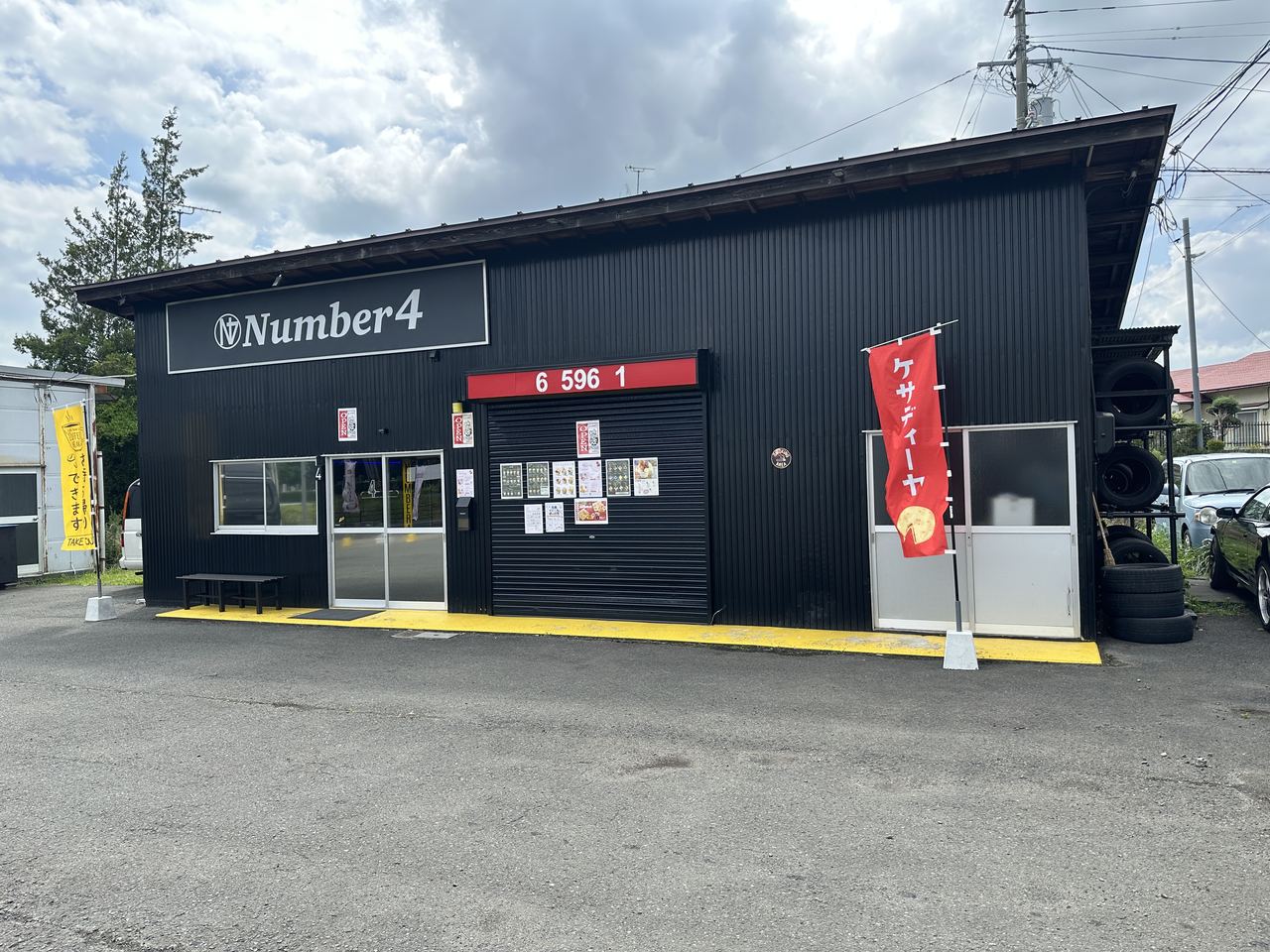 Number4の看板と赤いのぼりがある、黒い外壁の店舗