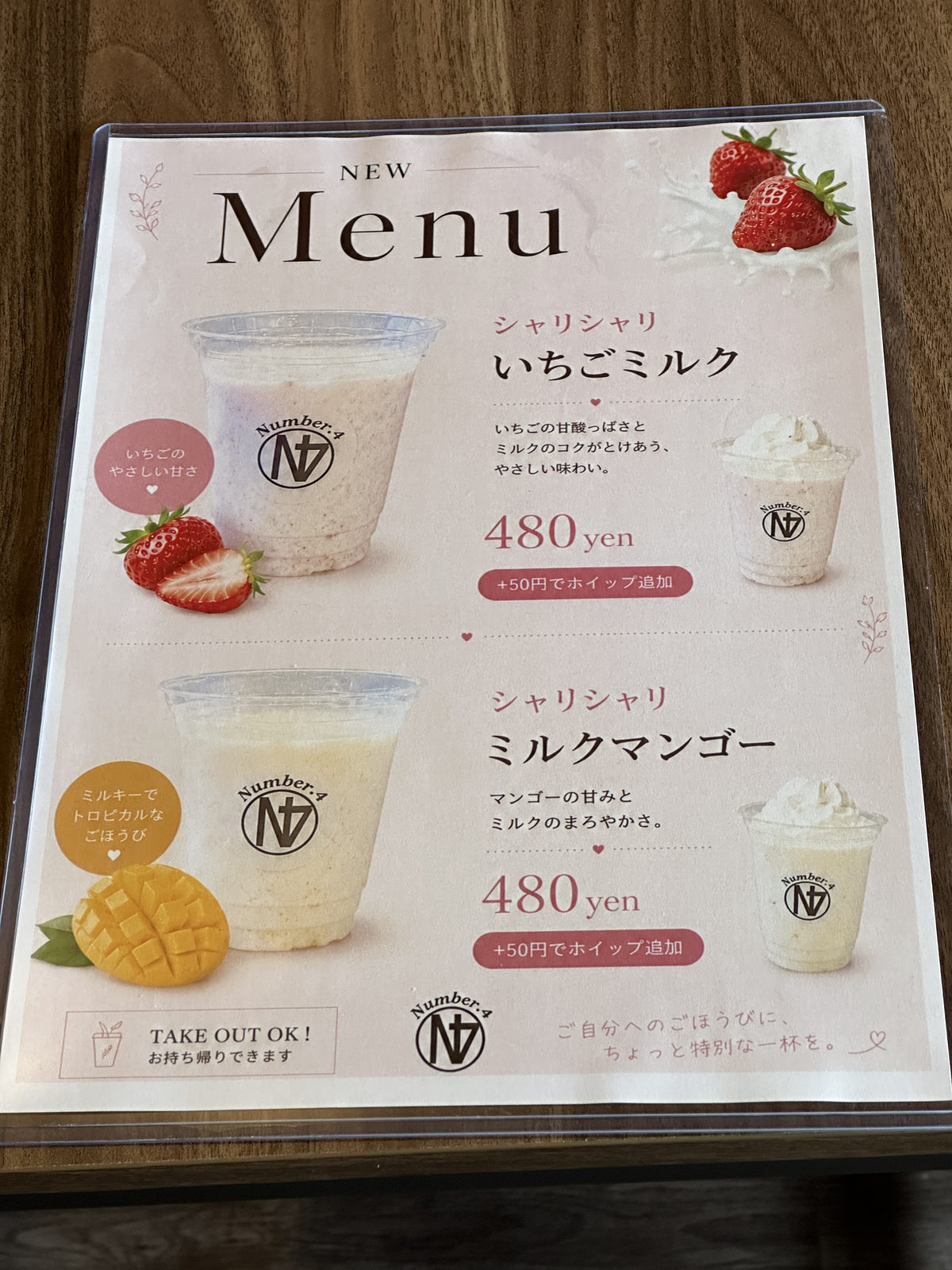 いちごミルクとミルクマンゴーの2種類を紹介するドリンクのメニュー表