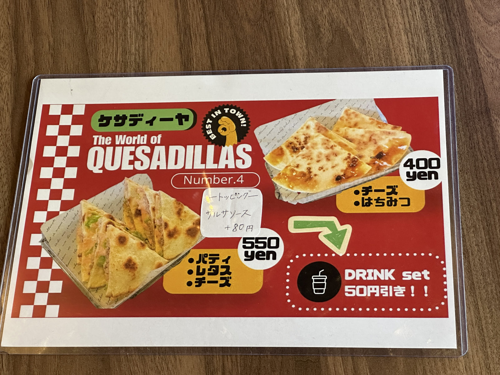 チーズとはちみつ、パティとレタスとチーズの2種類を紹介するケサディーヤのメニュー表